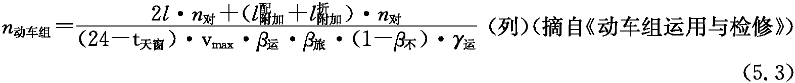 5.3.1 基地规模计算方法